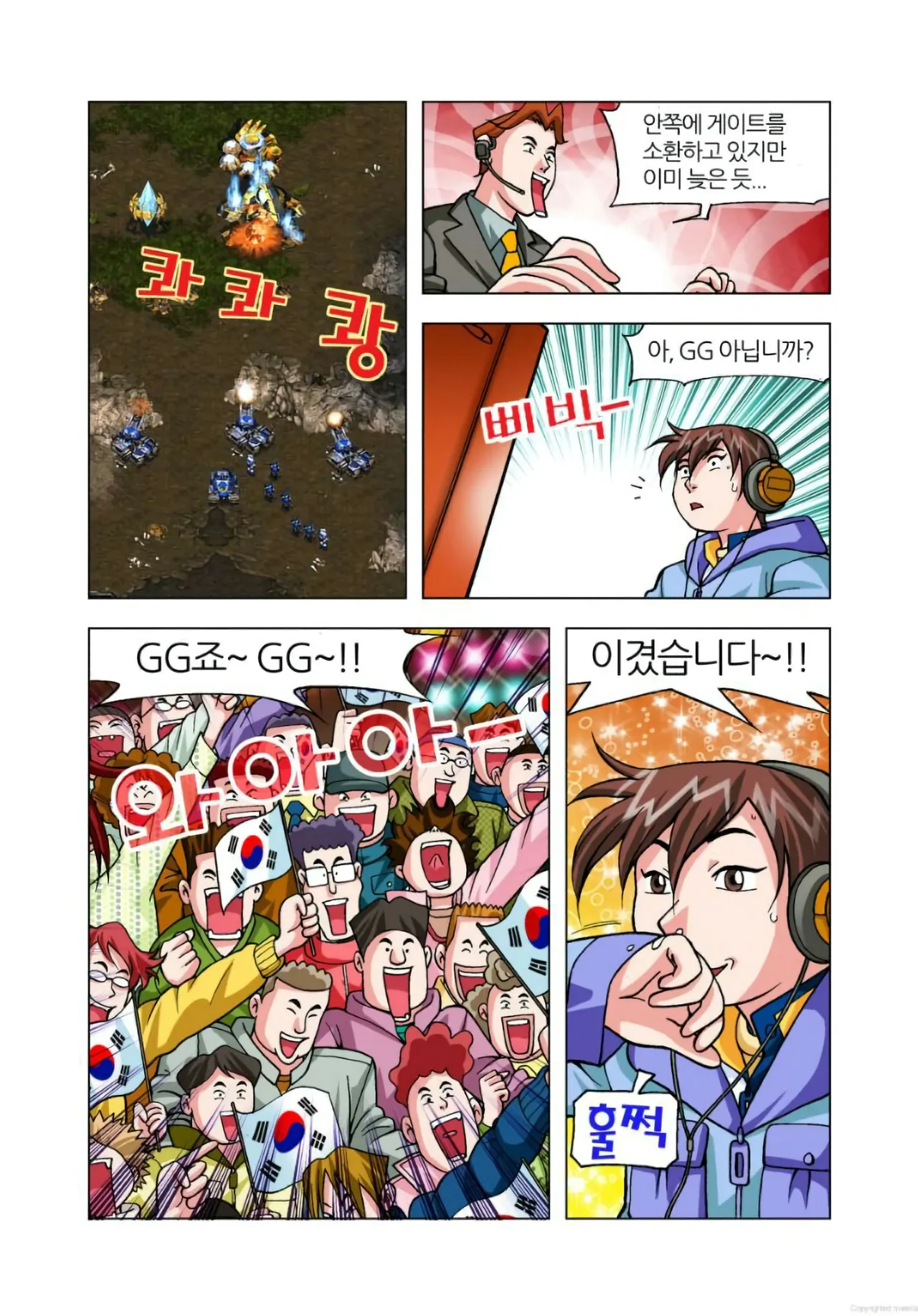 Manga Page 25