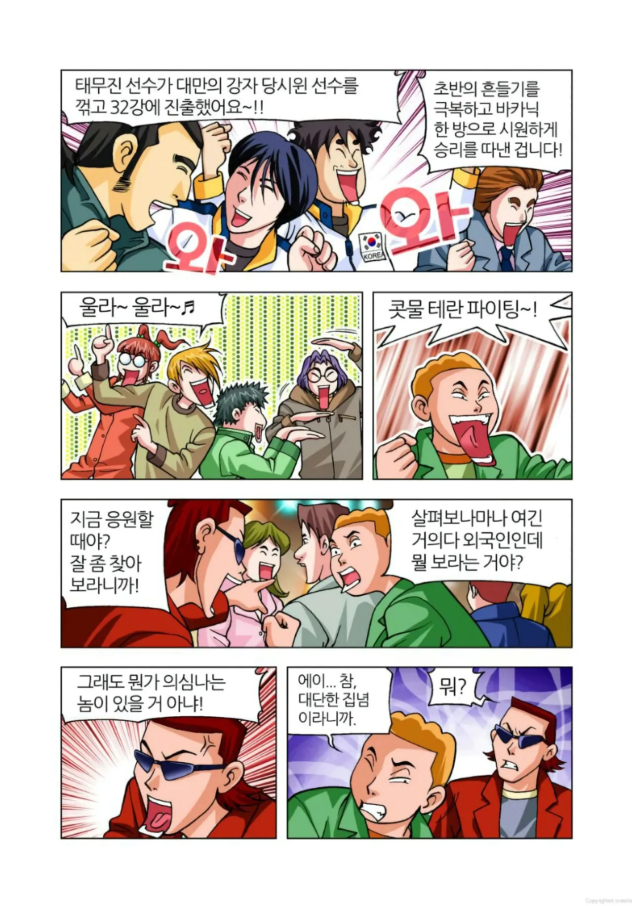 Manga Page 26