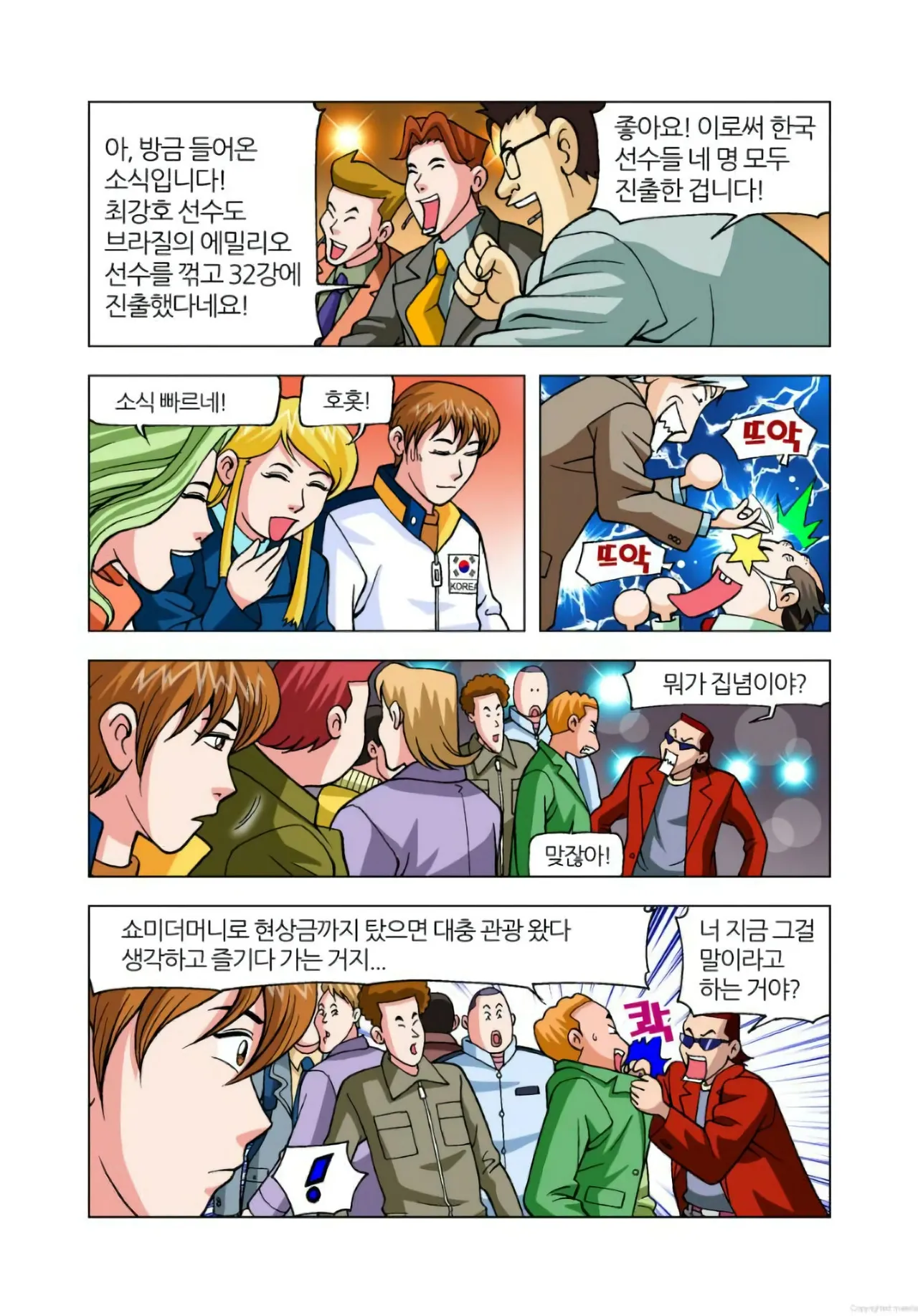 Manga Page 27