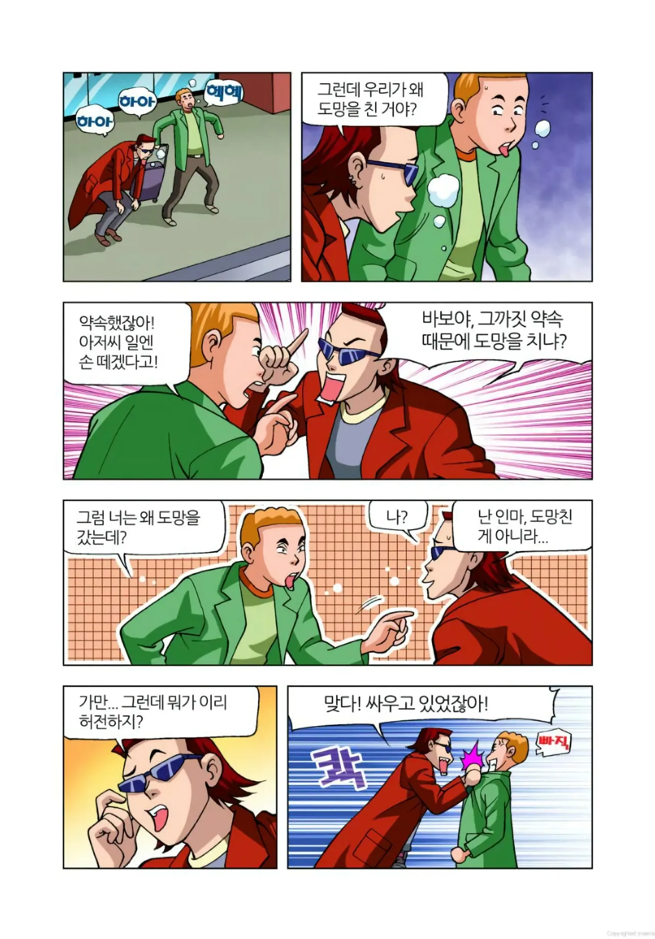 Manga Page 31