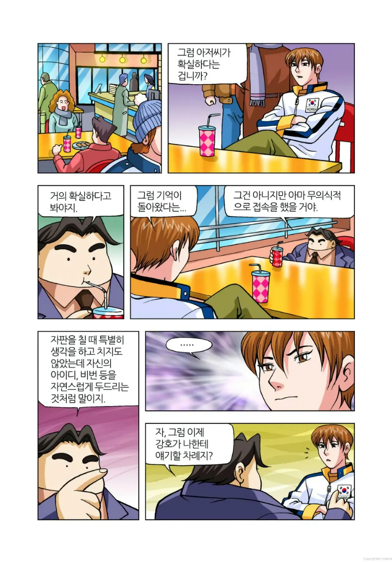 Manga Page 32