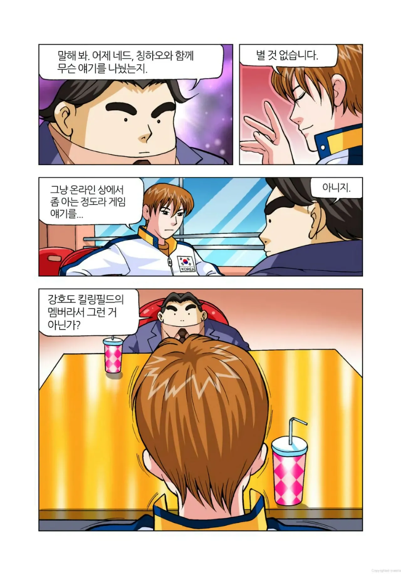 Manga Page 33