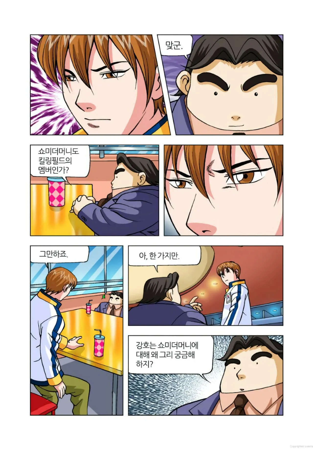 Manga Page 34
