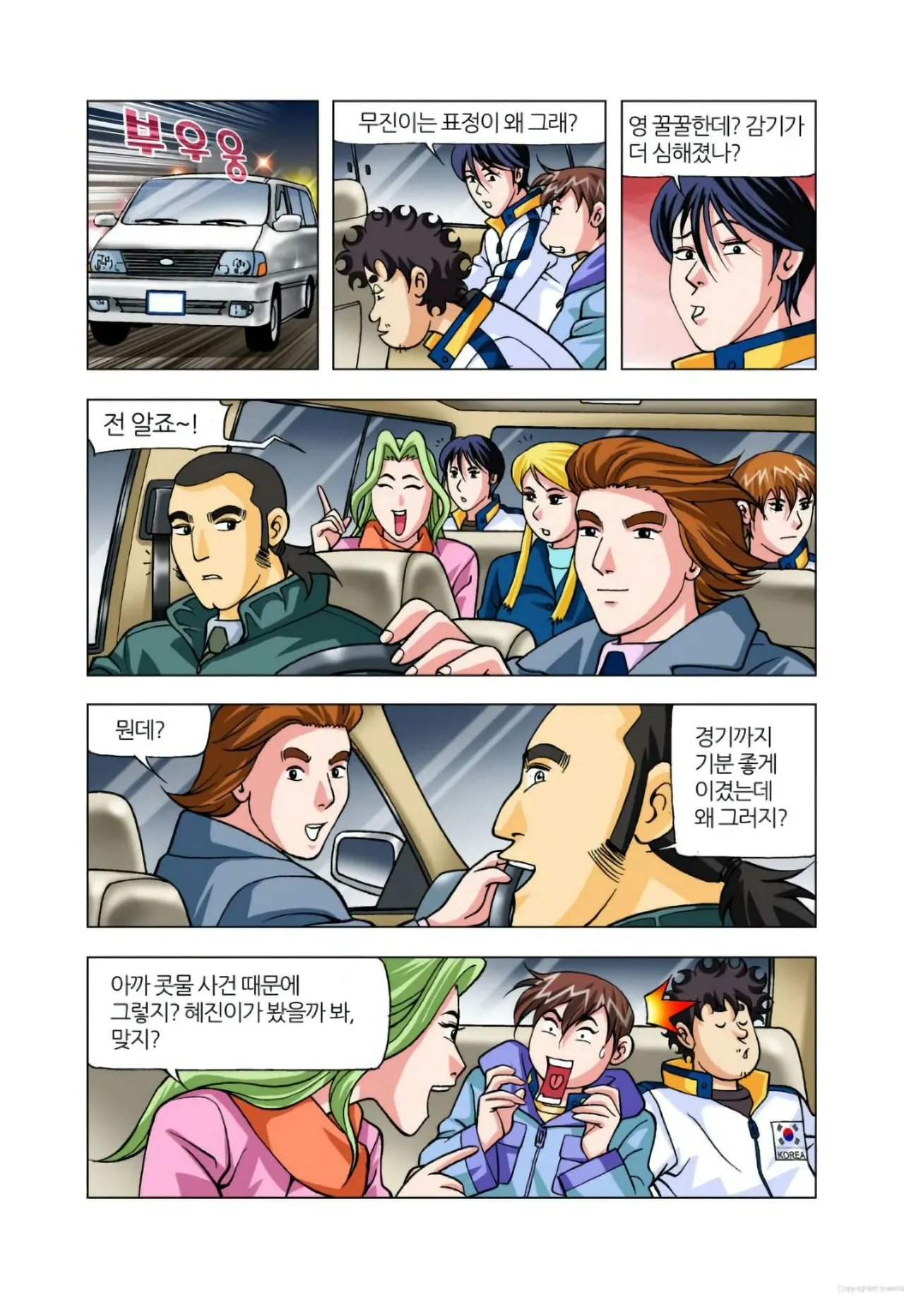 Manga Page 37
