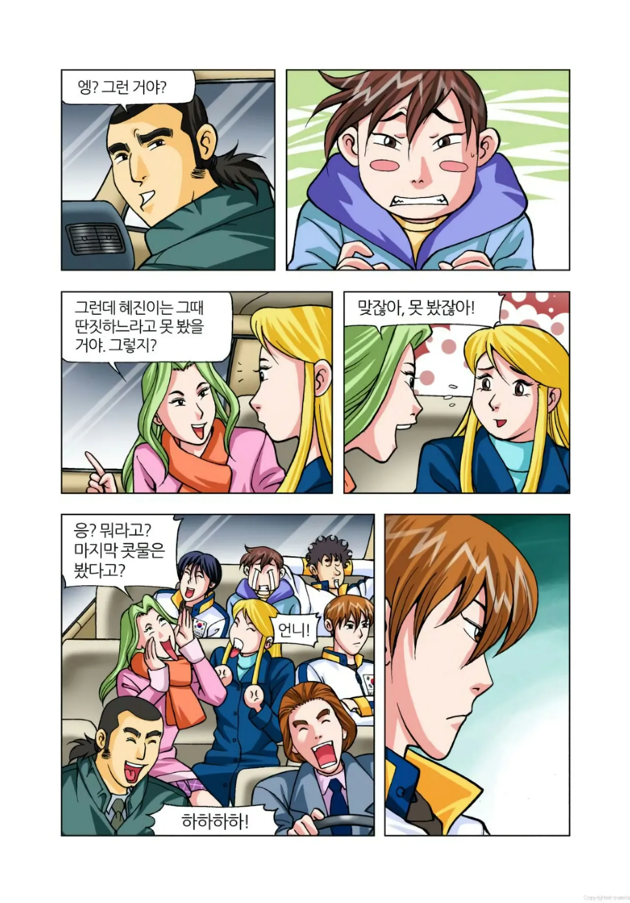 Manga Page 38