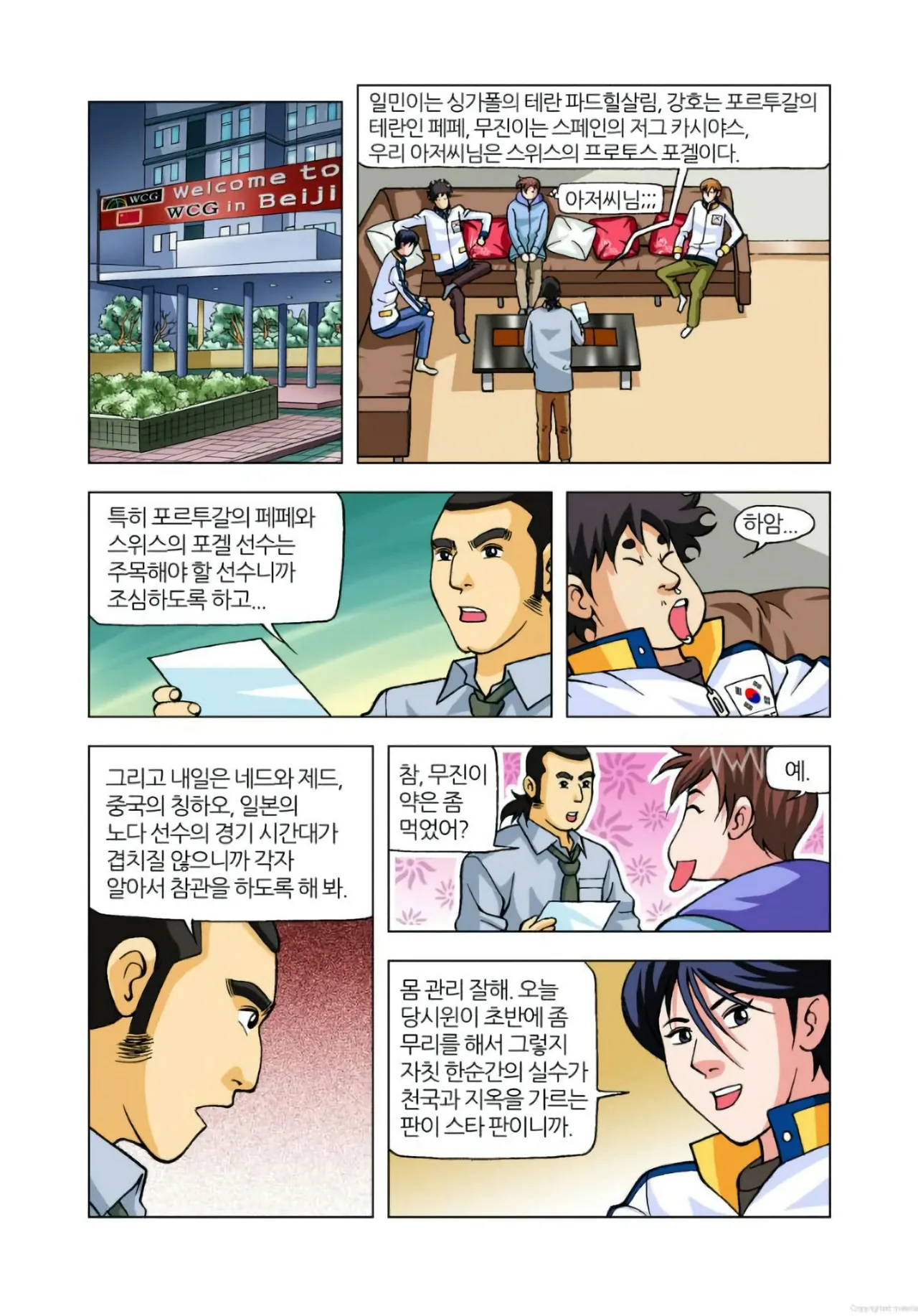 Manga Page 39