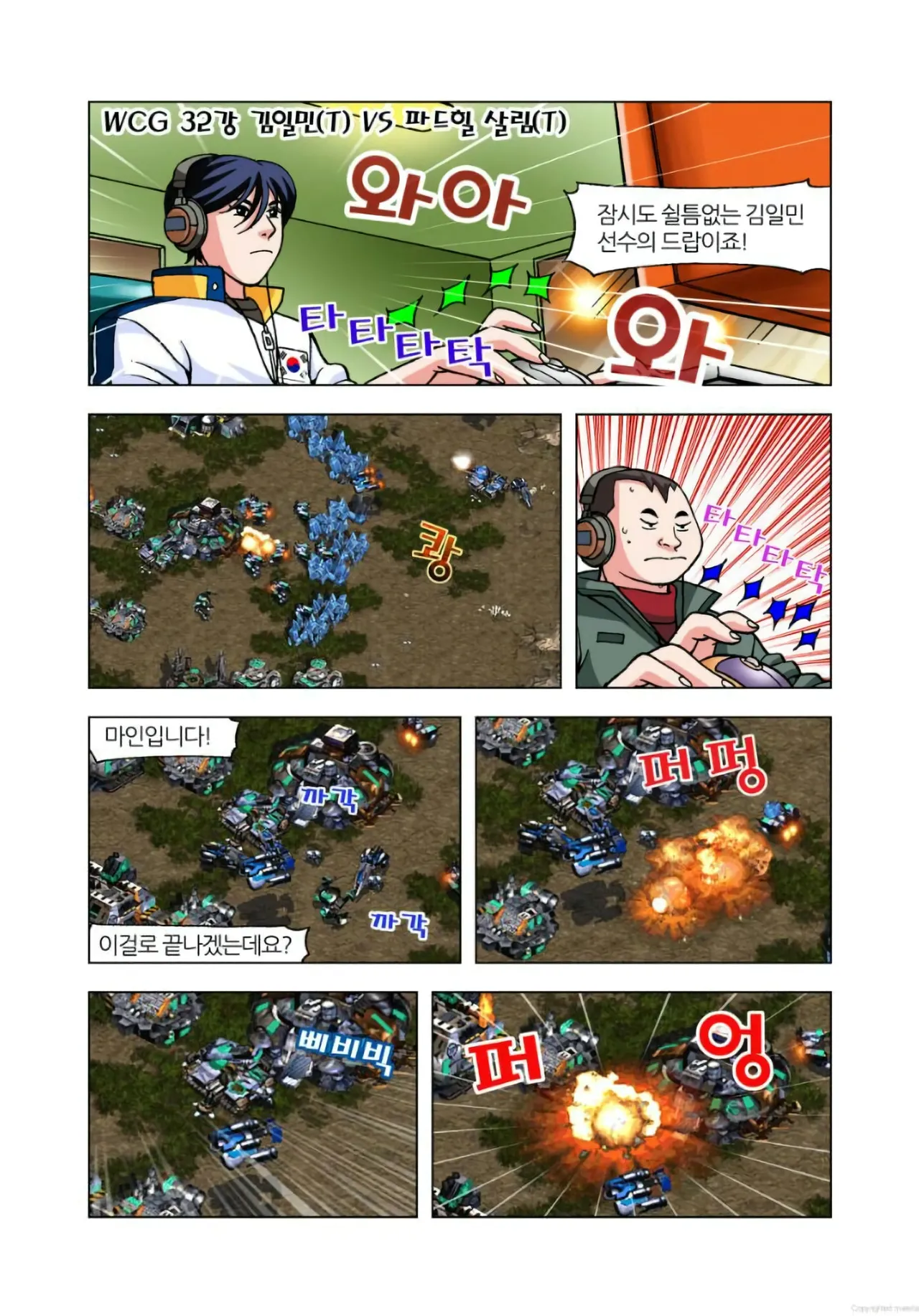 Manga Page 41