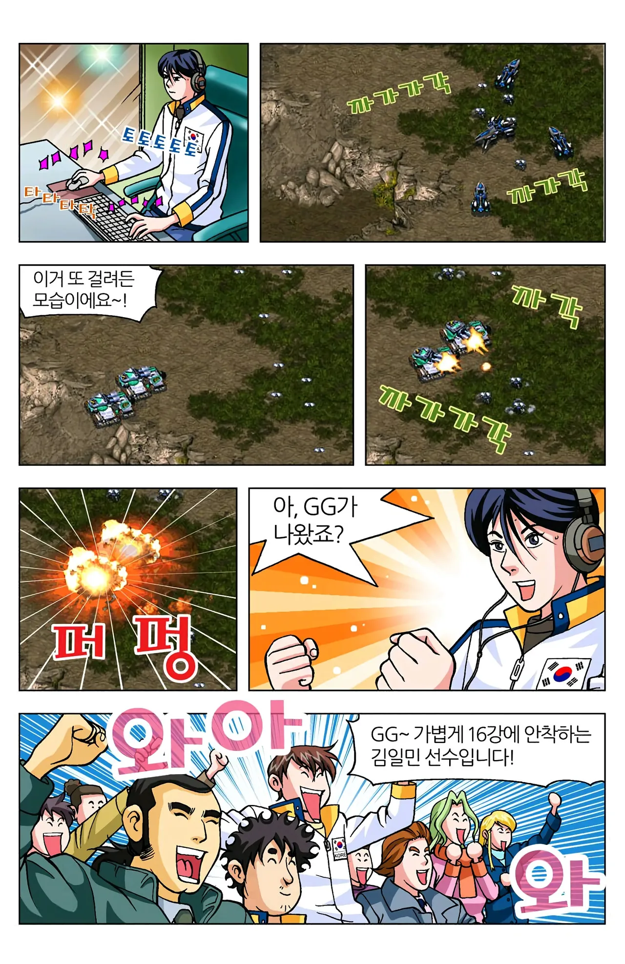 Manga Page 43