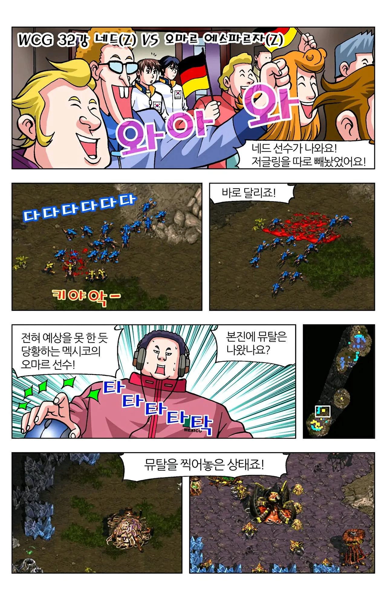 Manga Page 45