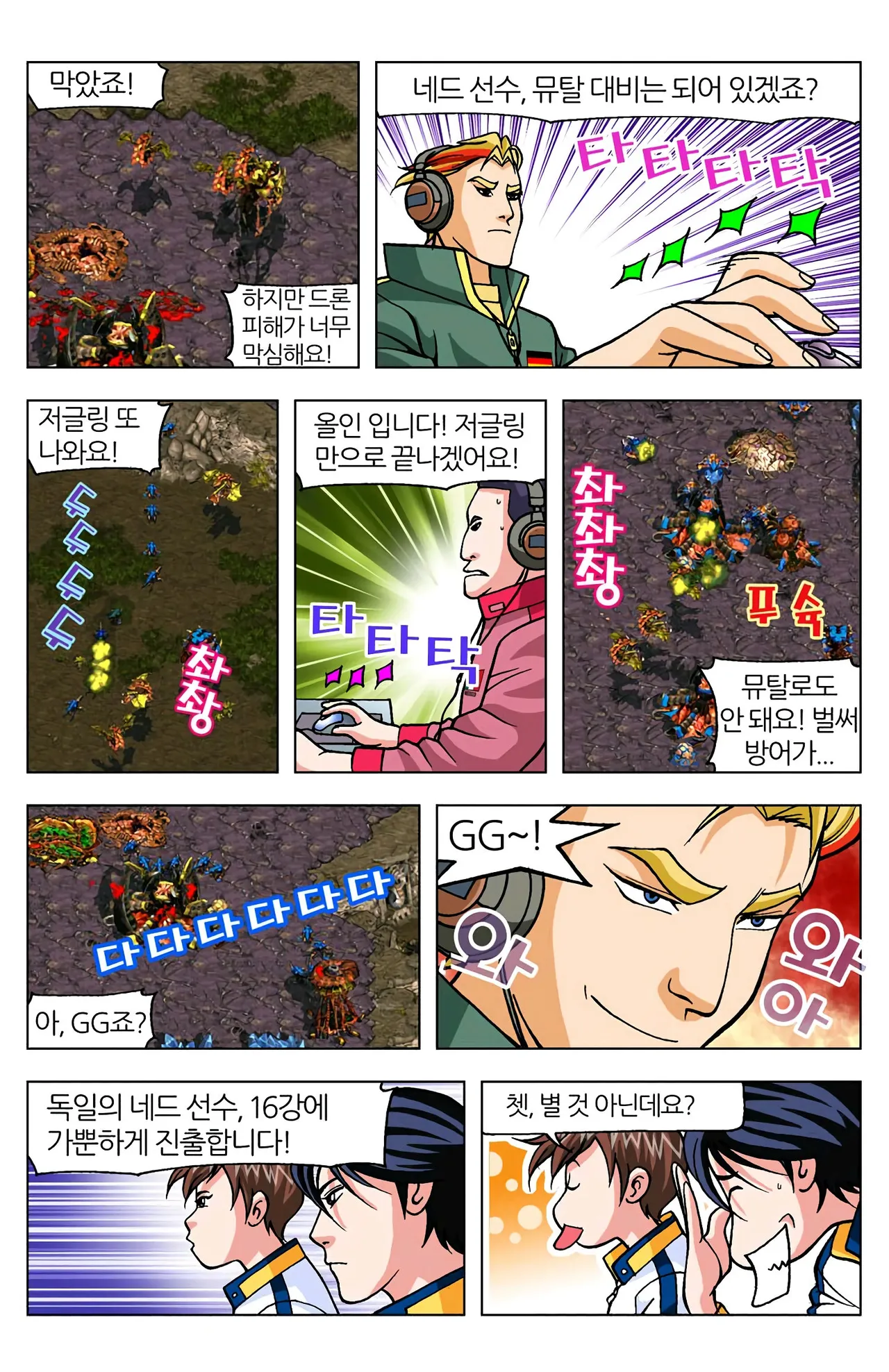 Manga Page 47