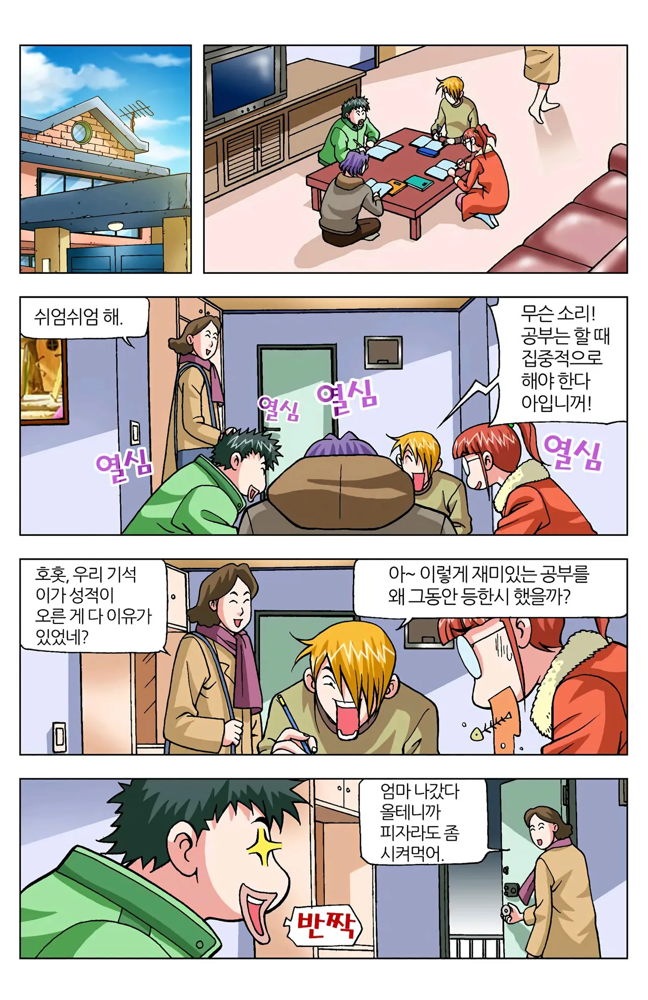 Manga Page 48