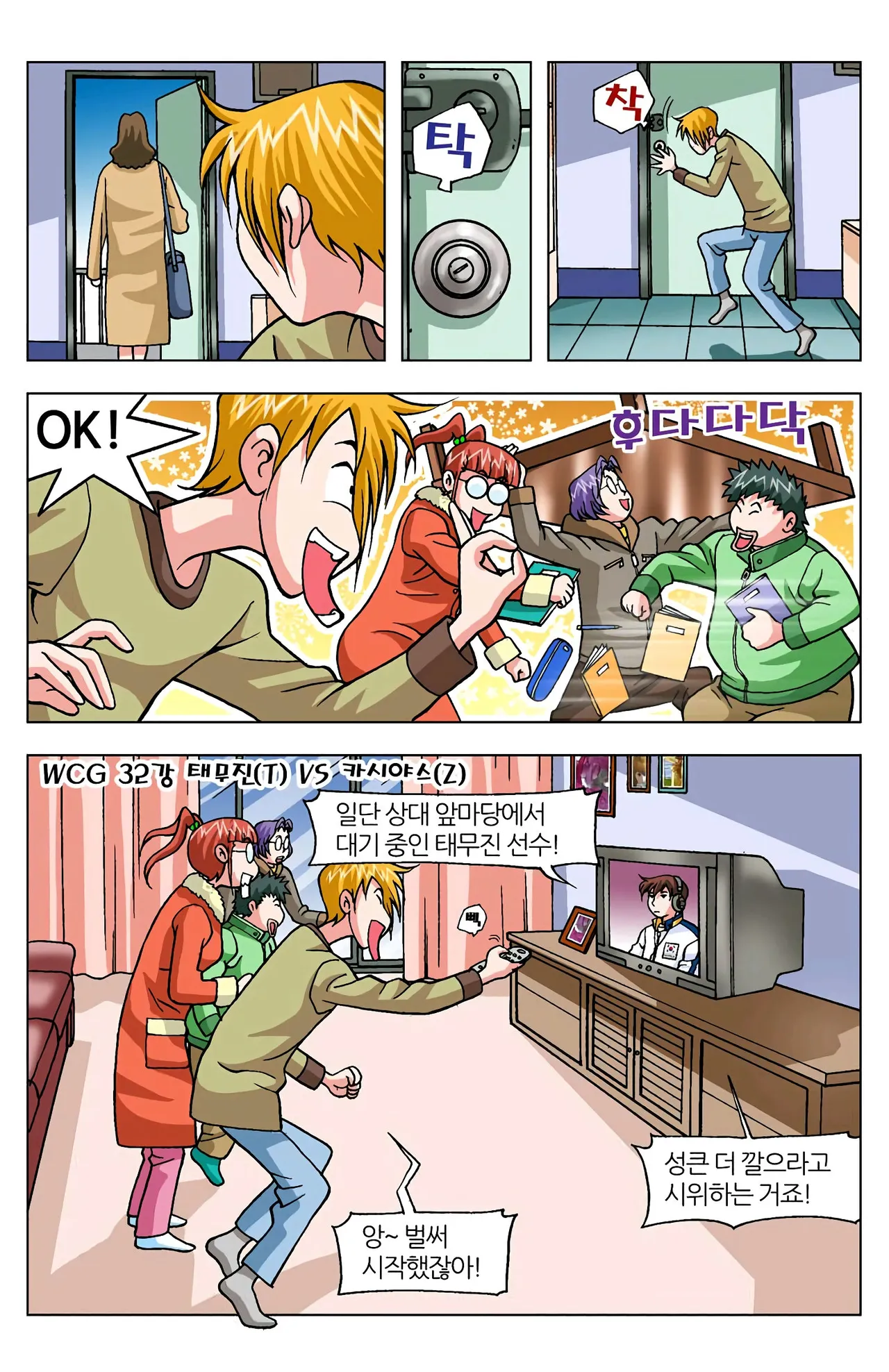 Manga Page 49
