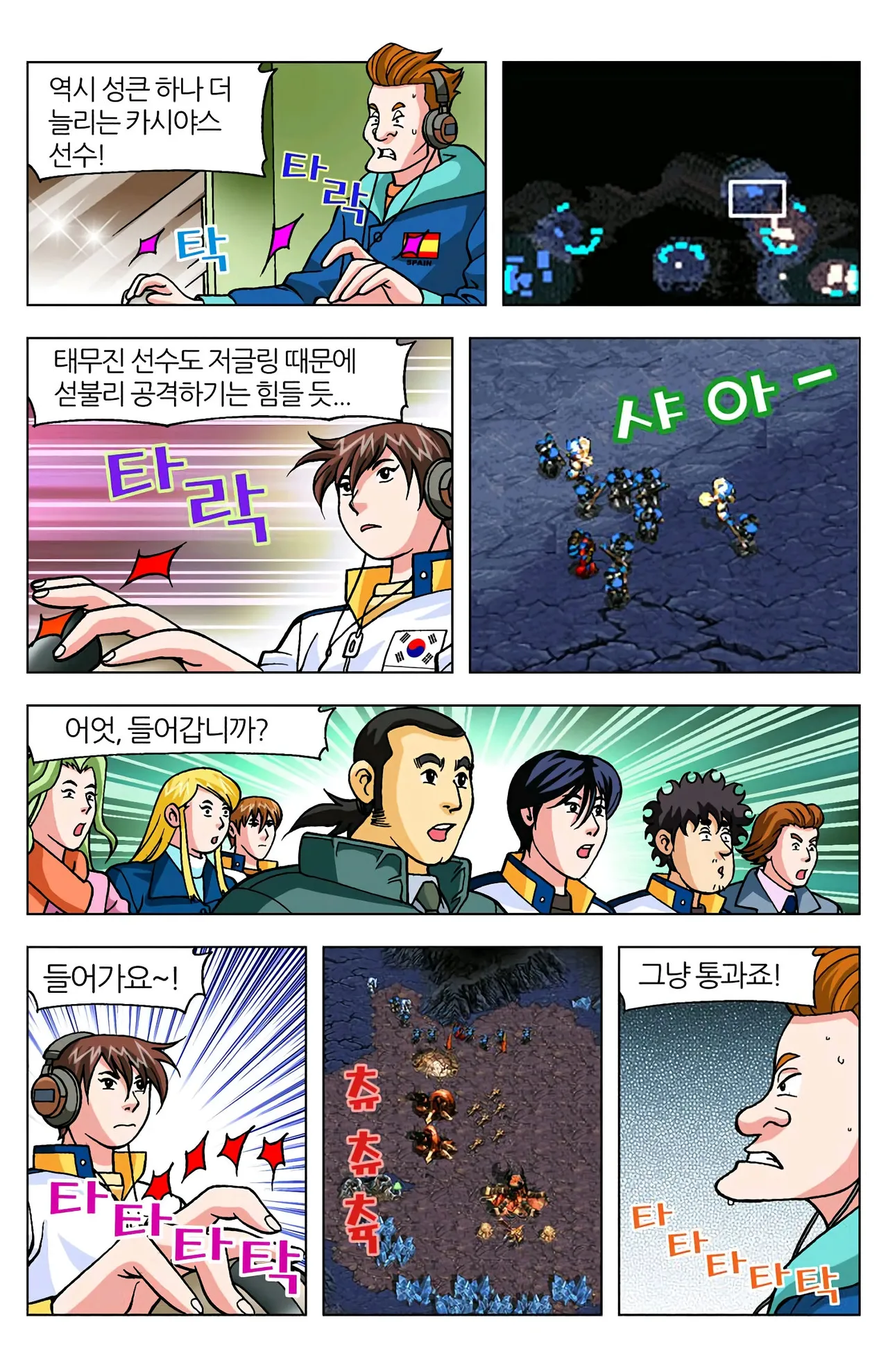 Manga Page 50