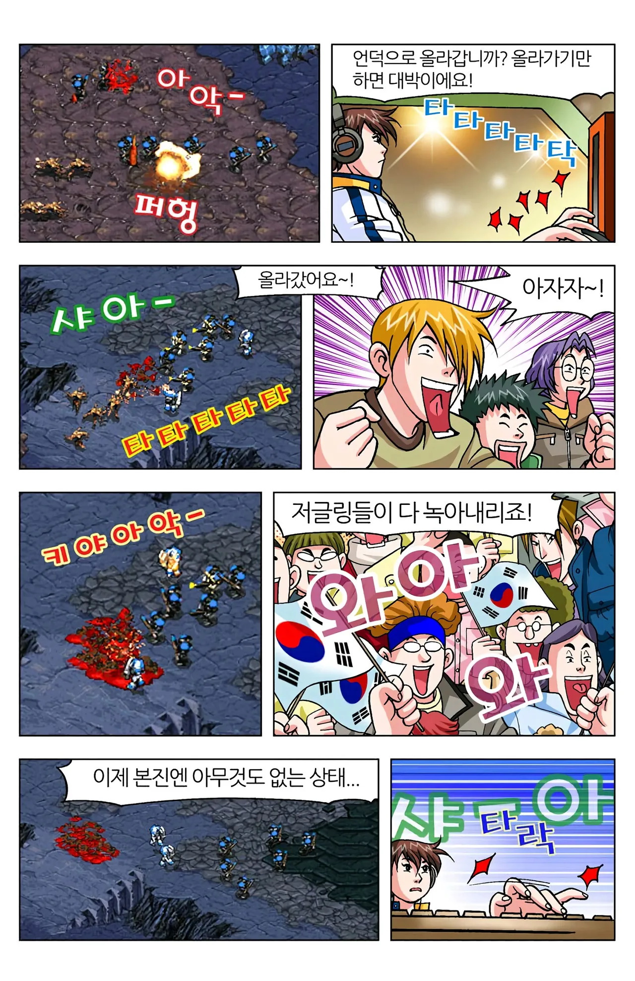 Manga Page 51