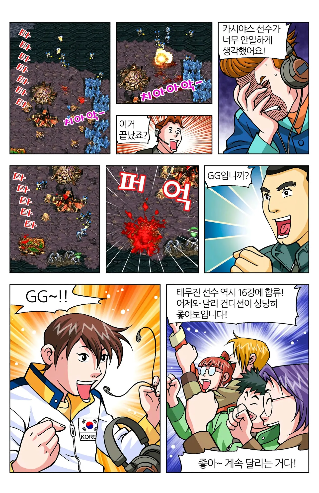 Manga Page 52