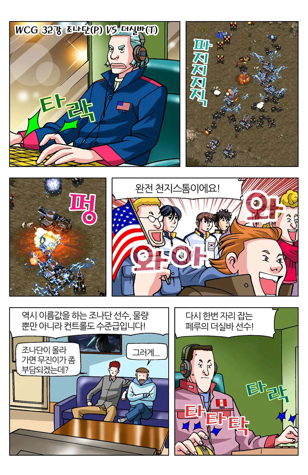 Manga Page 53