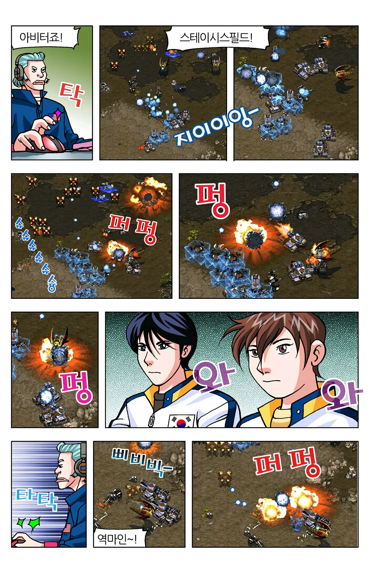 Manga Page 54