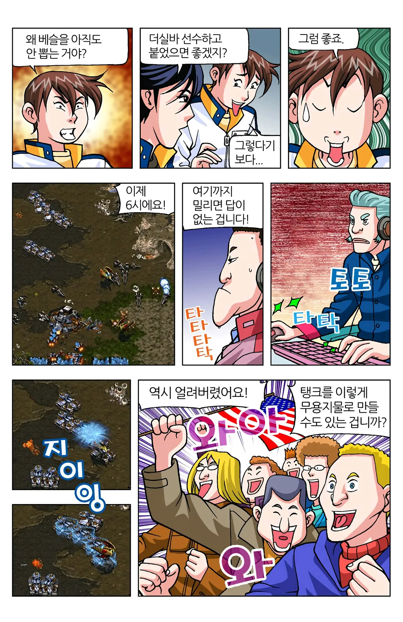Manga Page 55