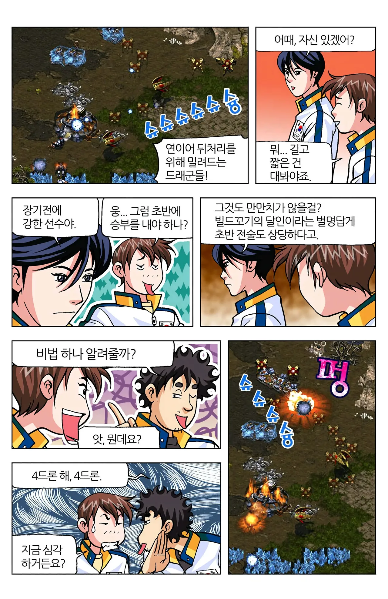 Manga Page 56