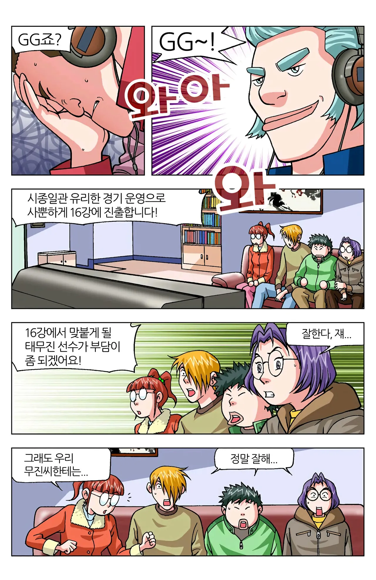 Manga Page 57