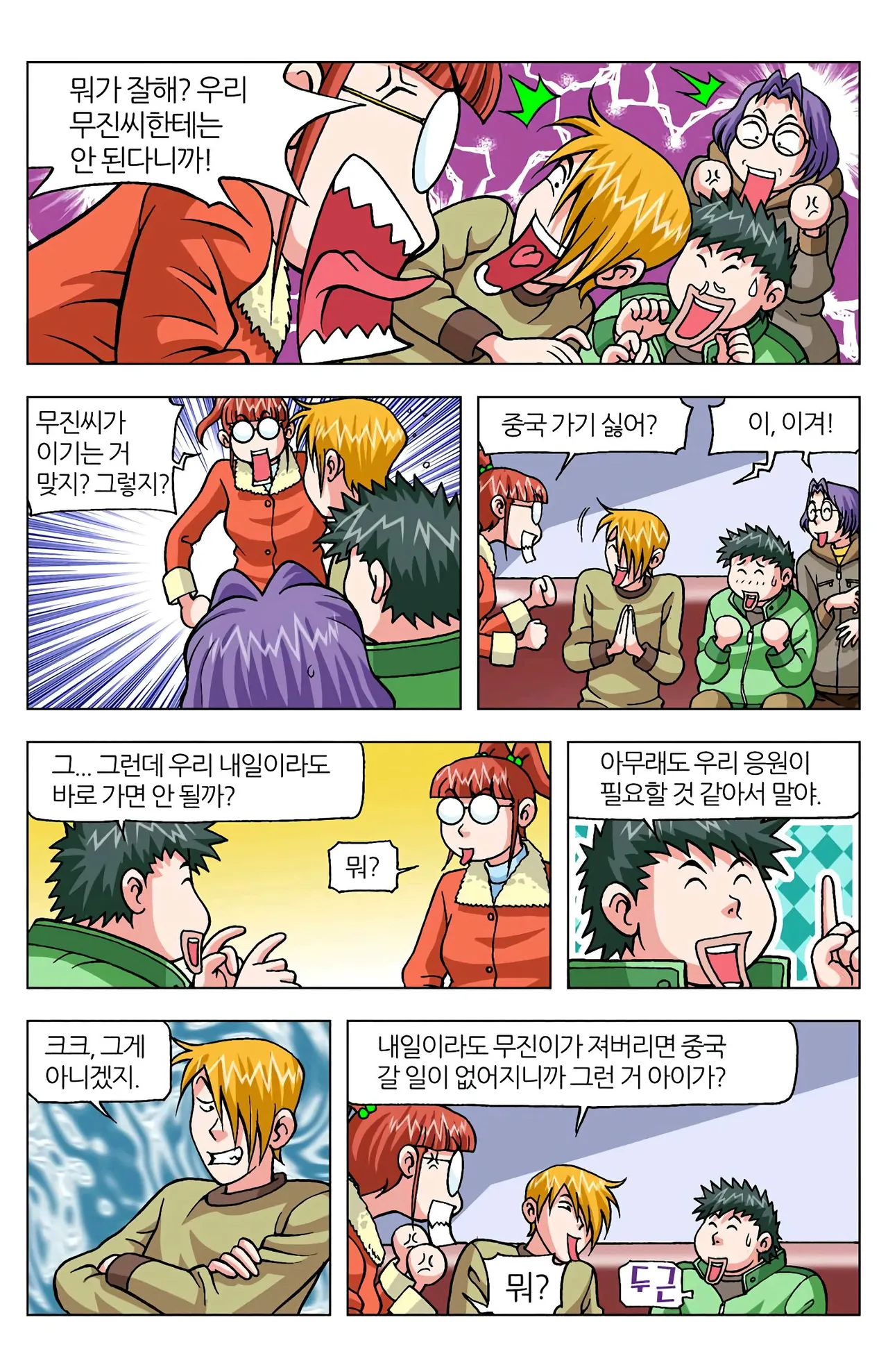 Manga Page 58