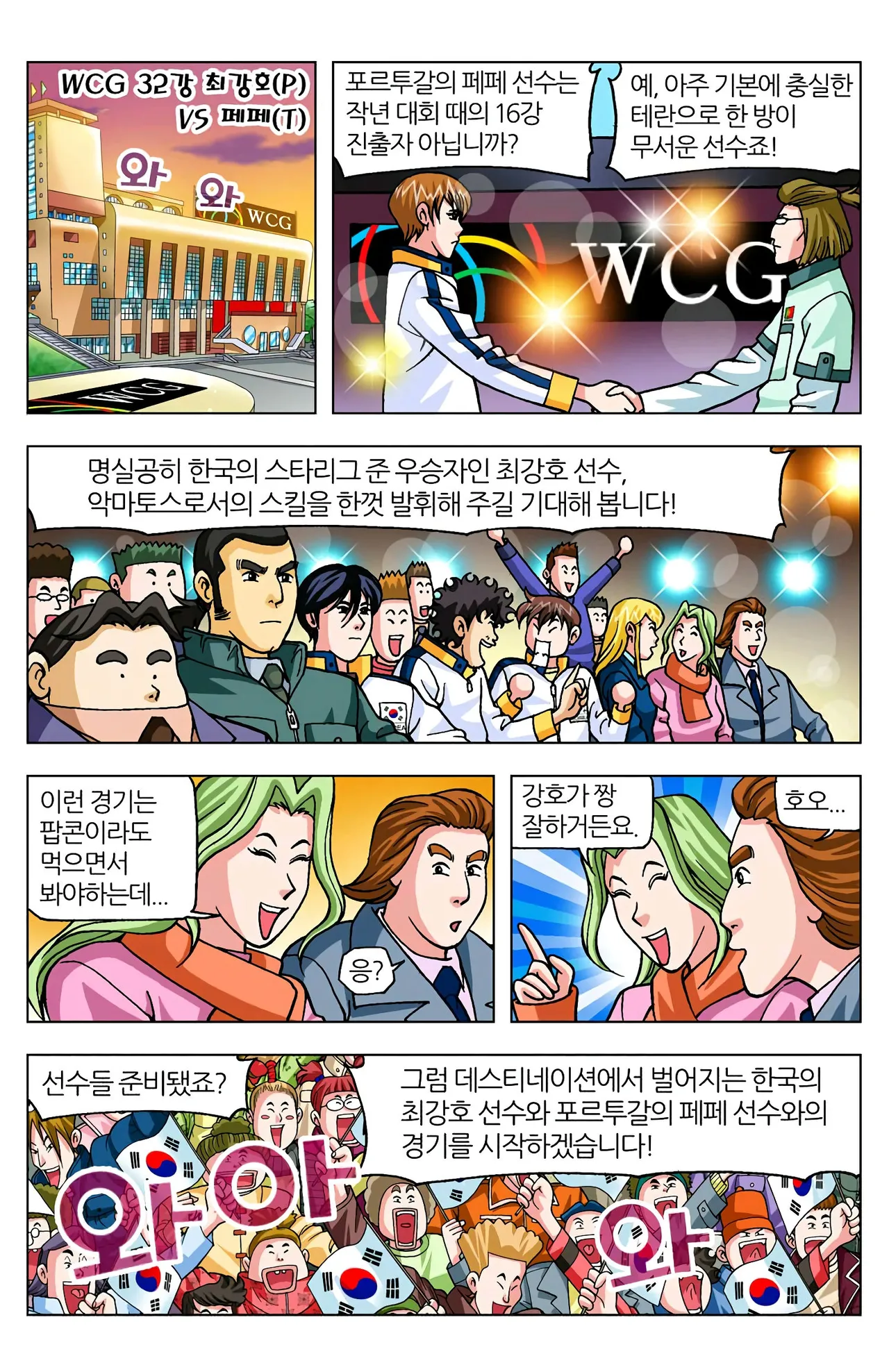 Manga Page 59