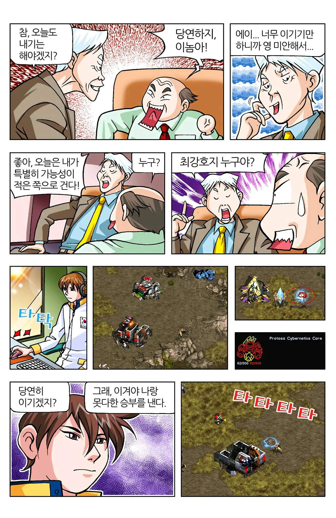 Manga Page 61