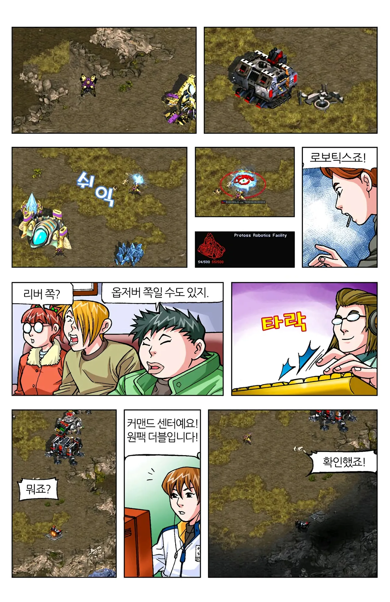 Manga Page 62