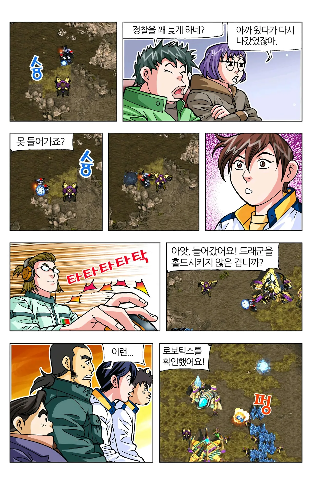 Manga Page 63