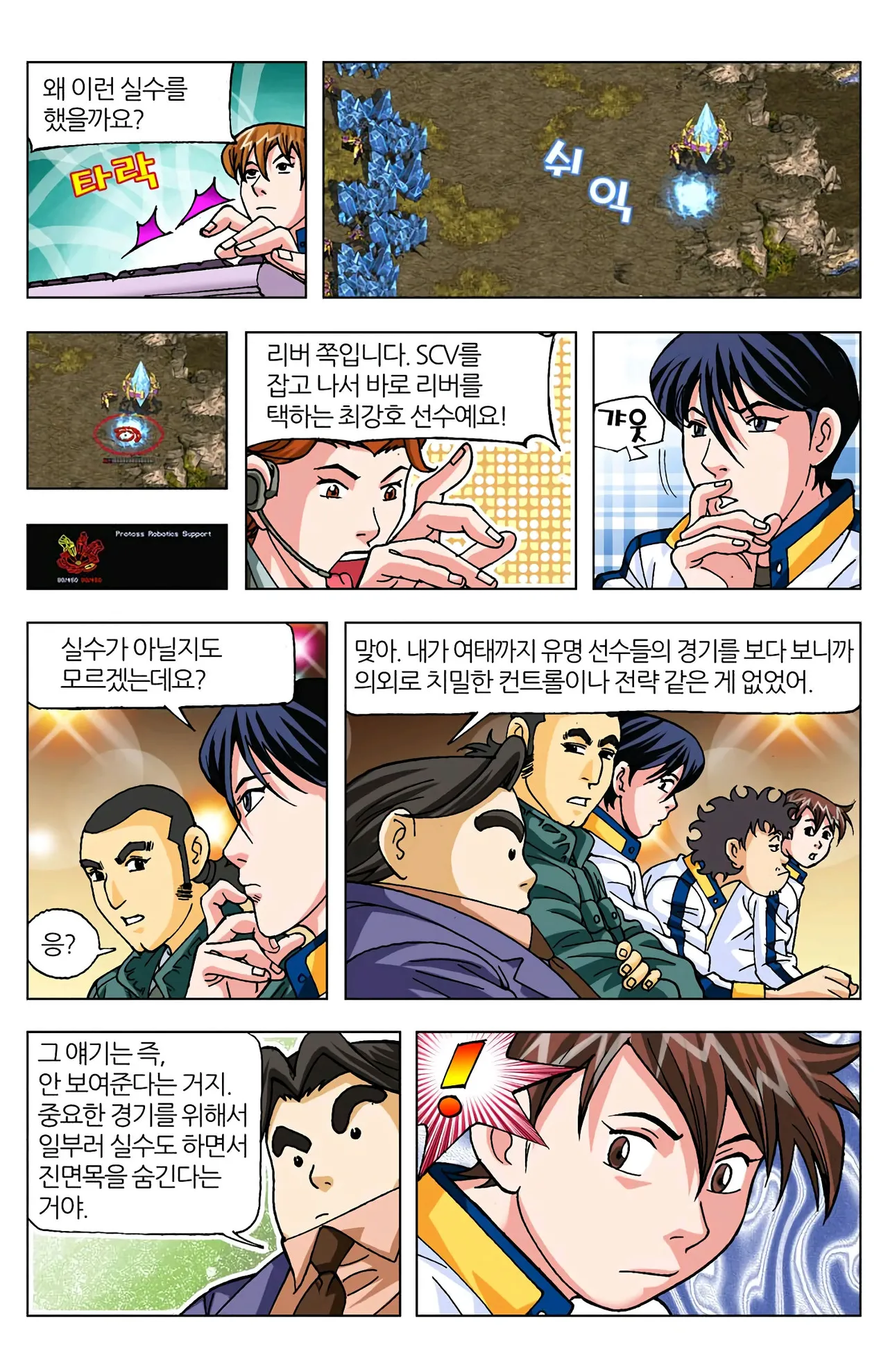 Manga Page 64