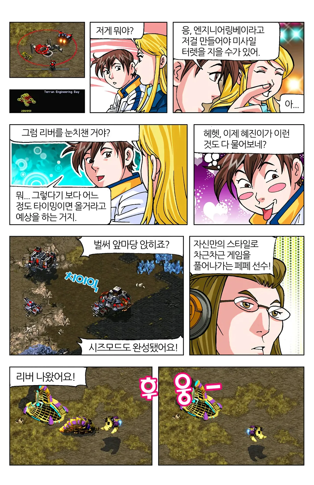 Manga Page 65