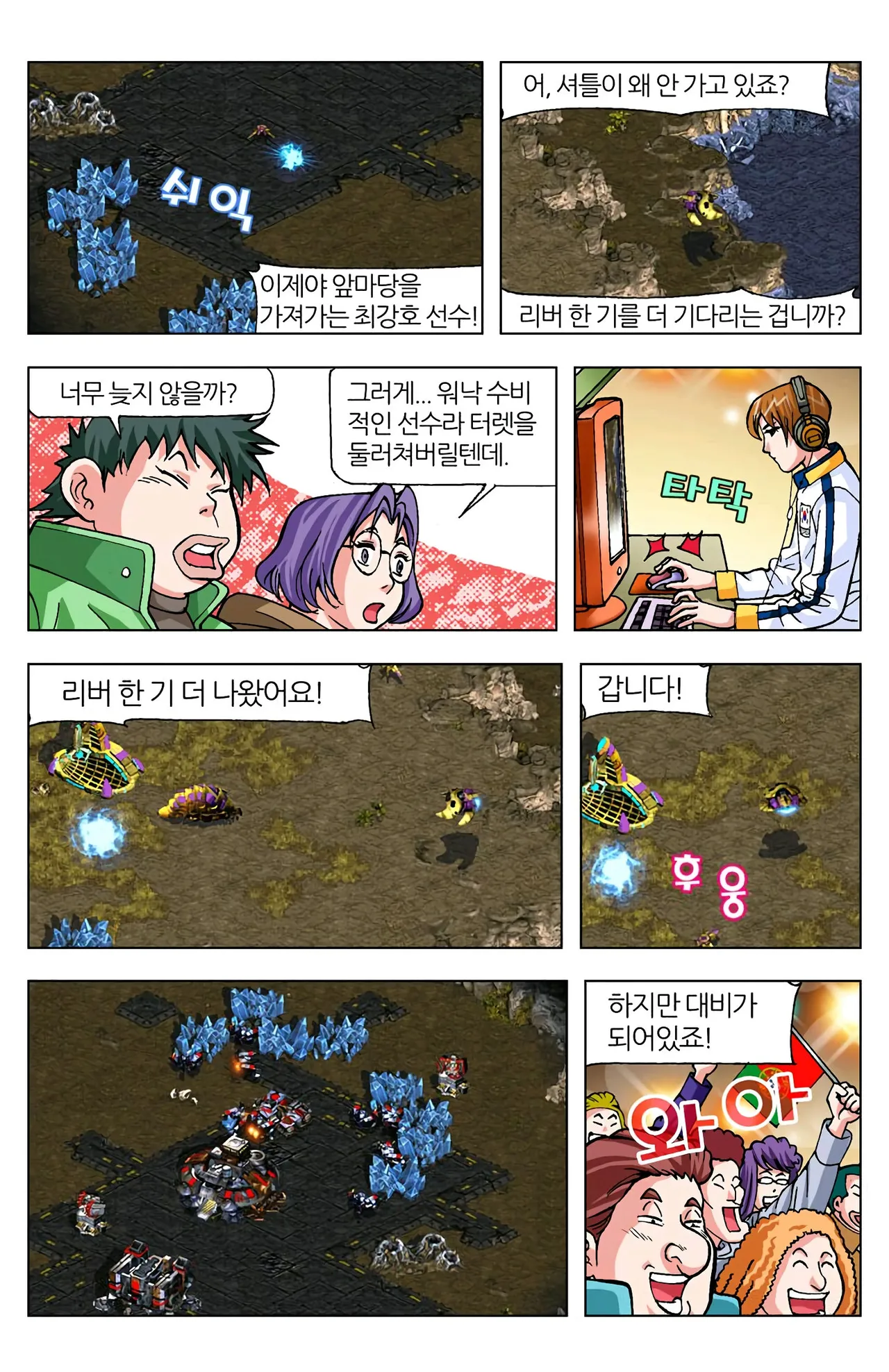 Manga Page 66