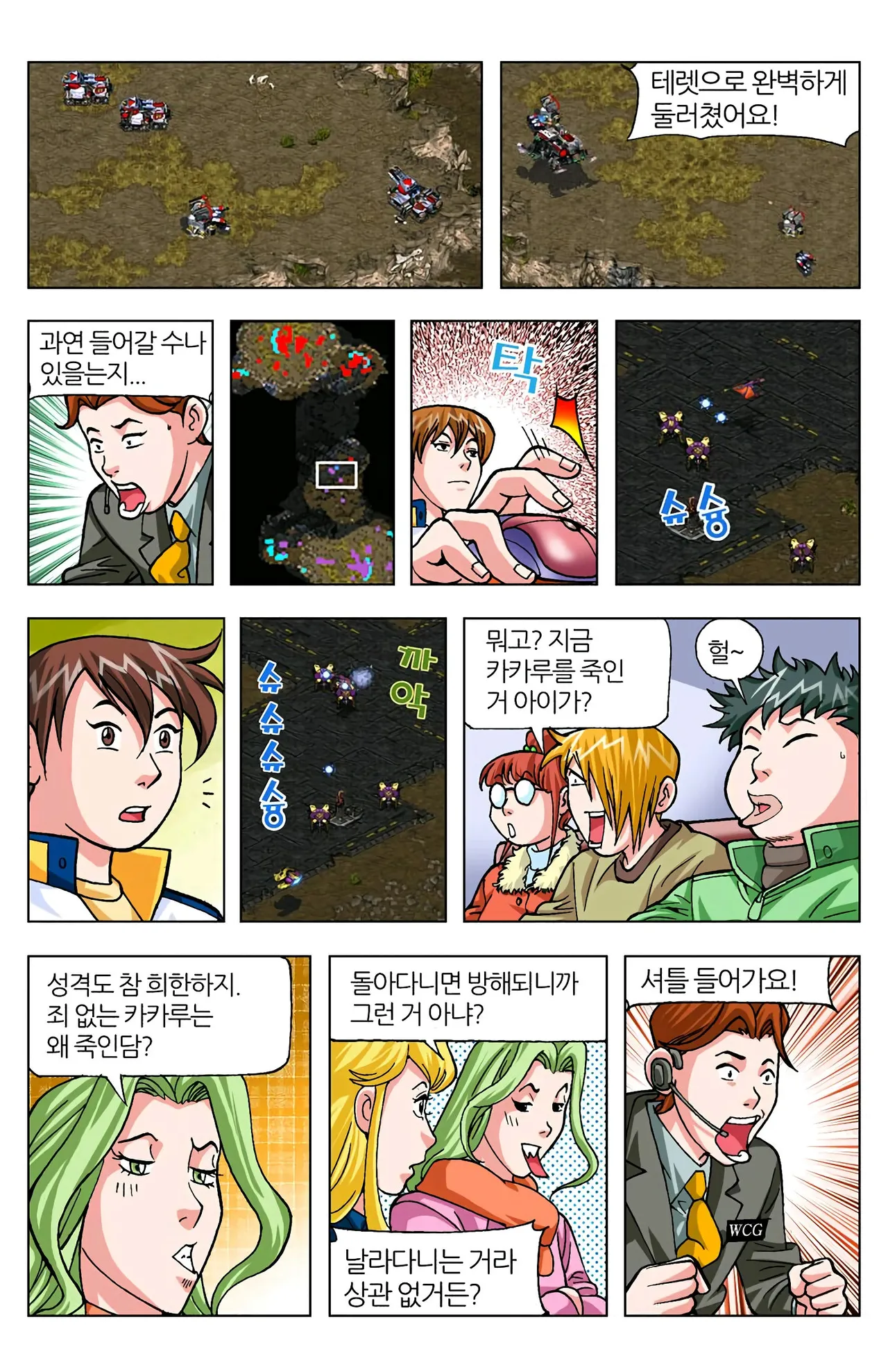Manga Page 67