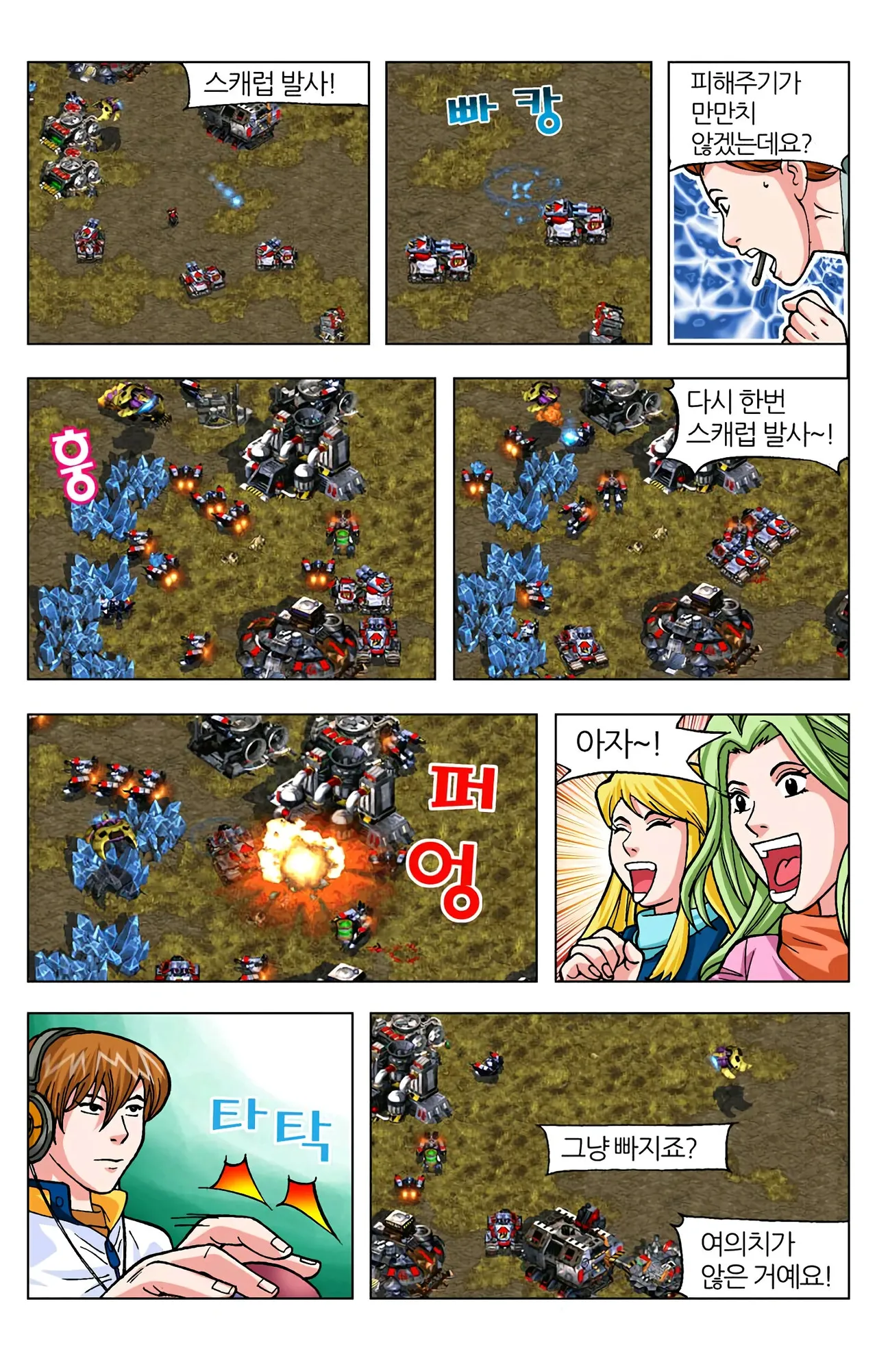 Manga Page 69