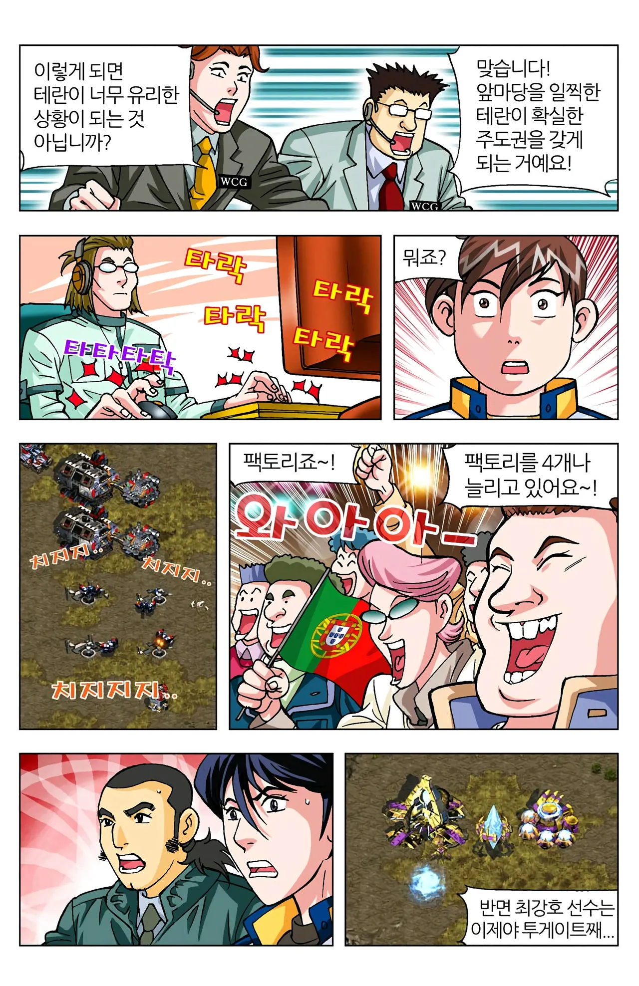 Manga Page 70