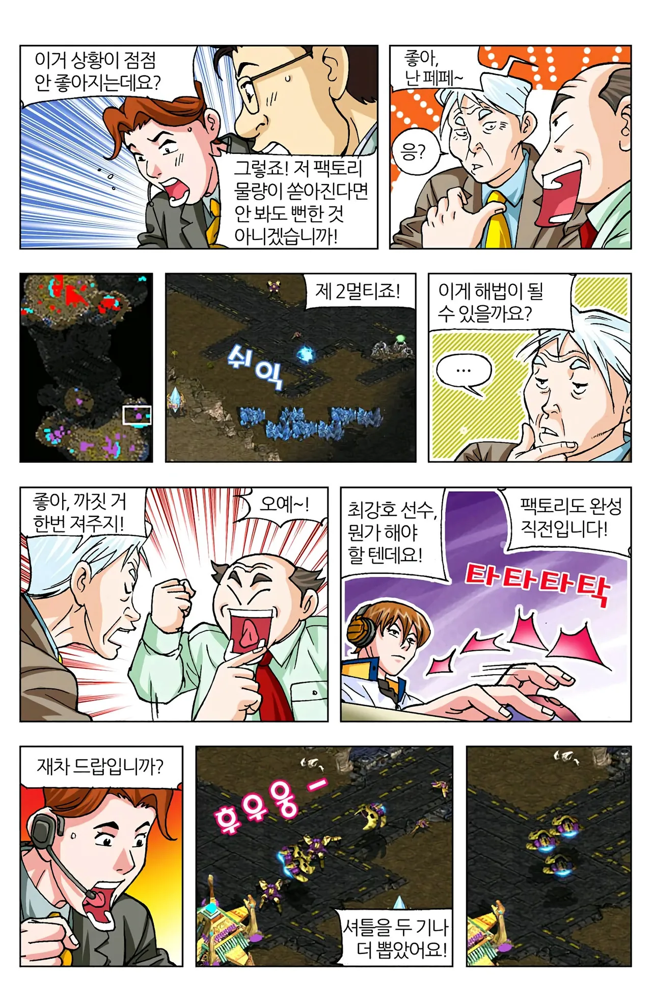 Manga Page 71