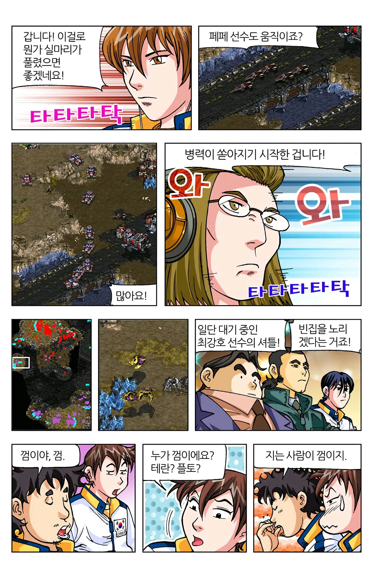Manga Page 72