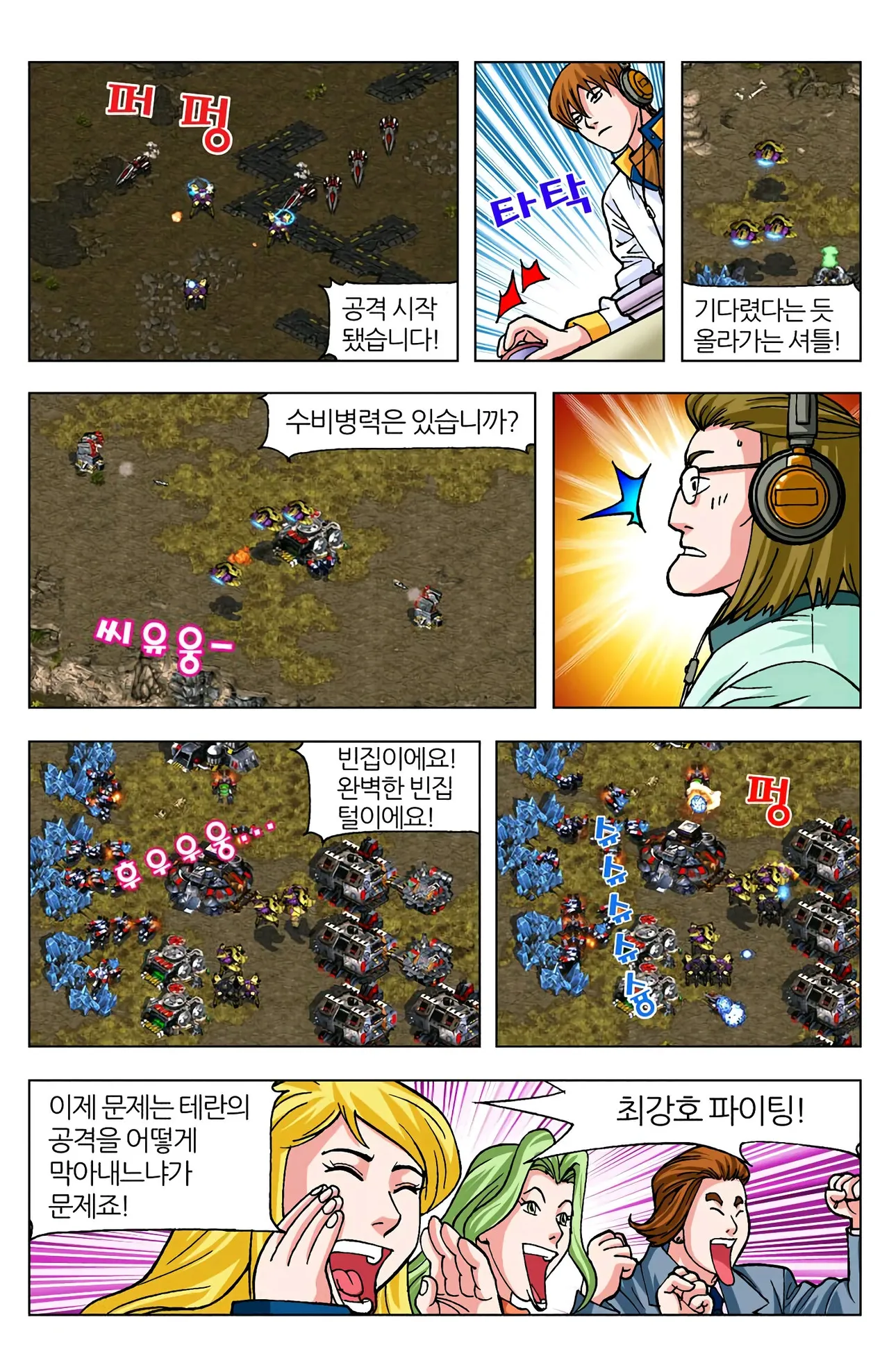Manga Page 73