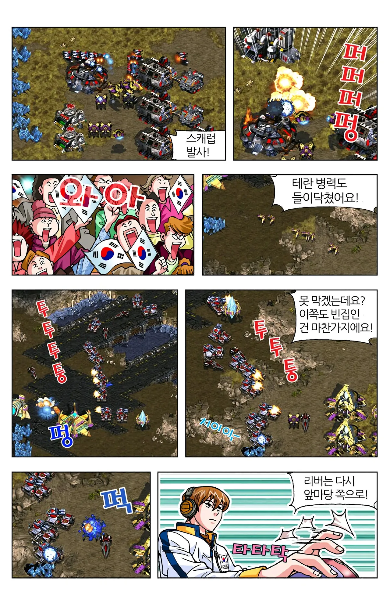 Manga Page 74