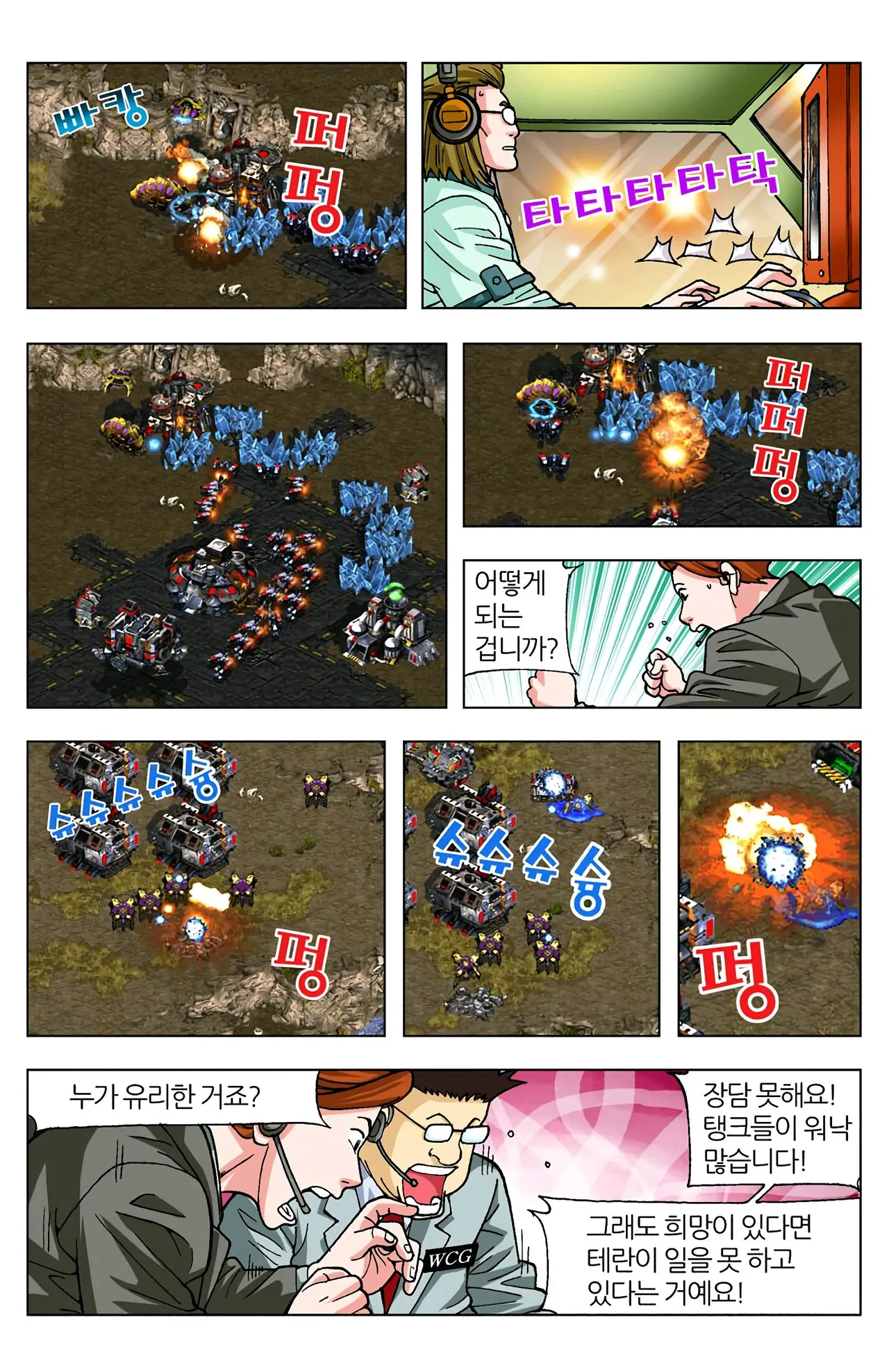 Manga Page 75