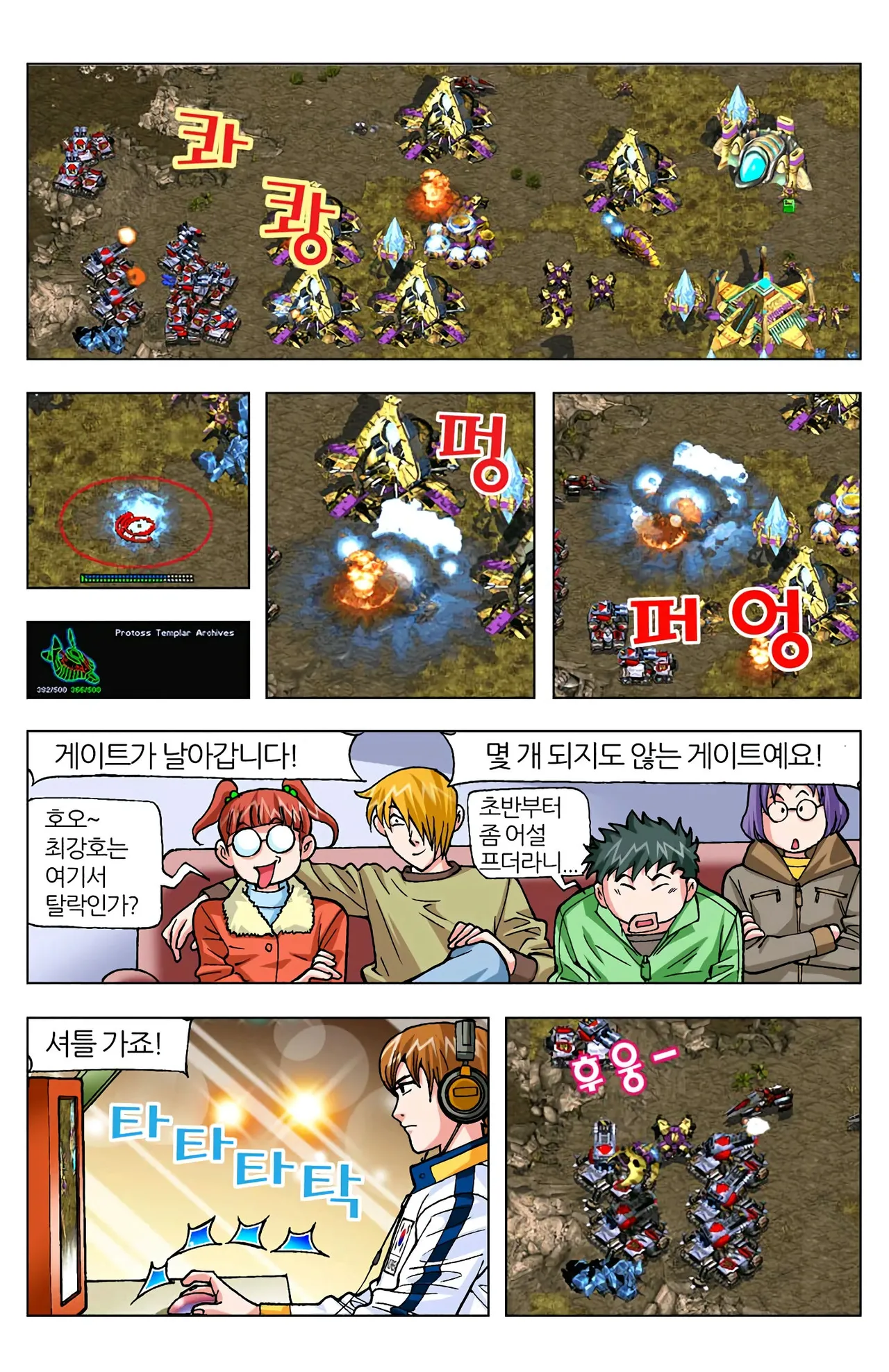 Manga Page 76