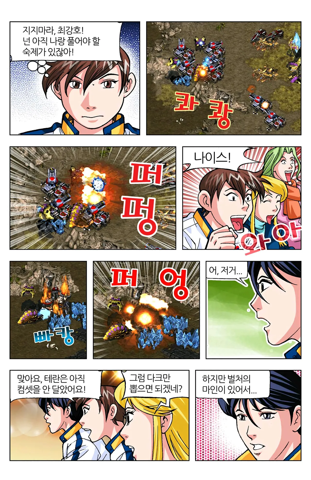 Manga Page 77