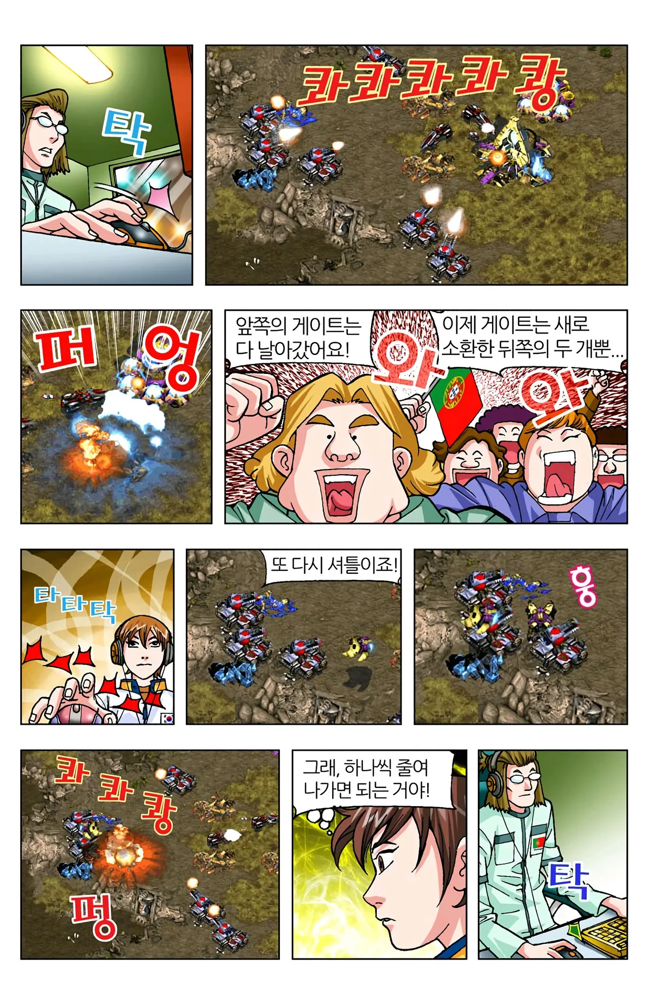 Manga Page 78