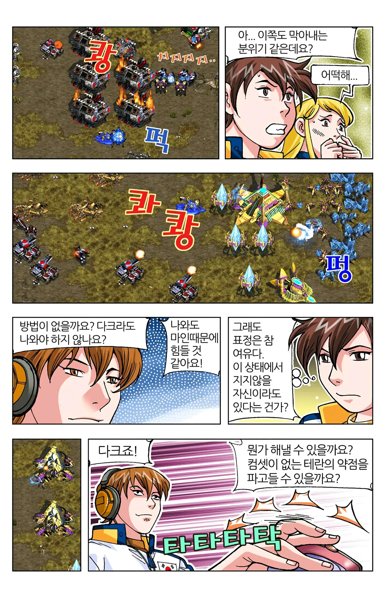 Manga Page 79