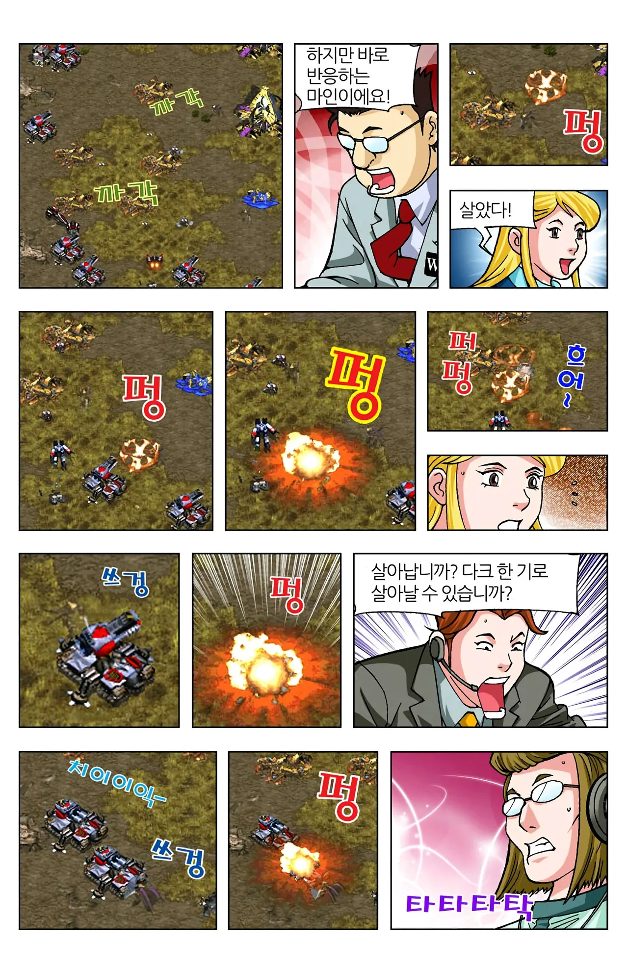 Manga Page 80