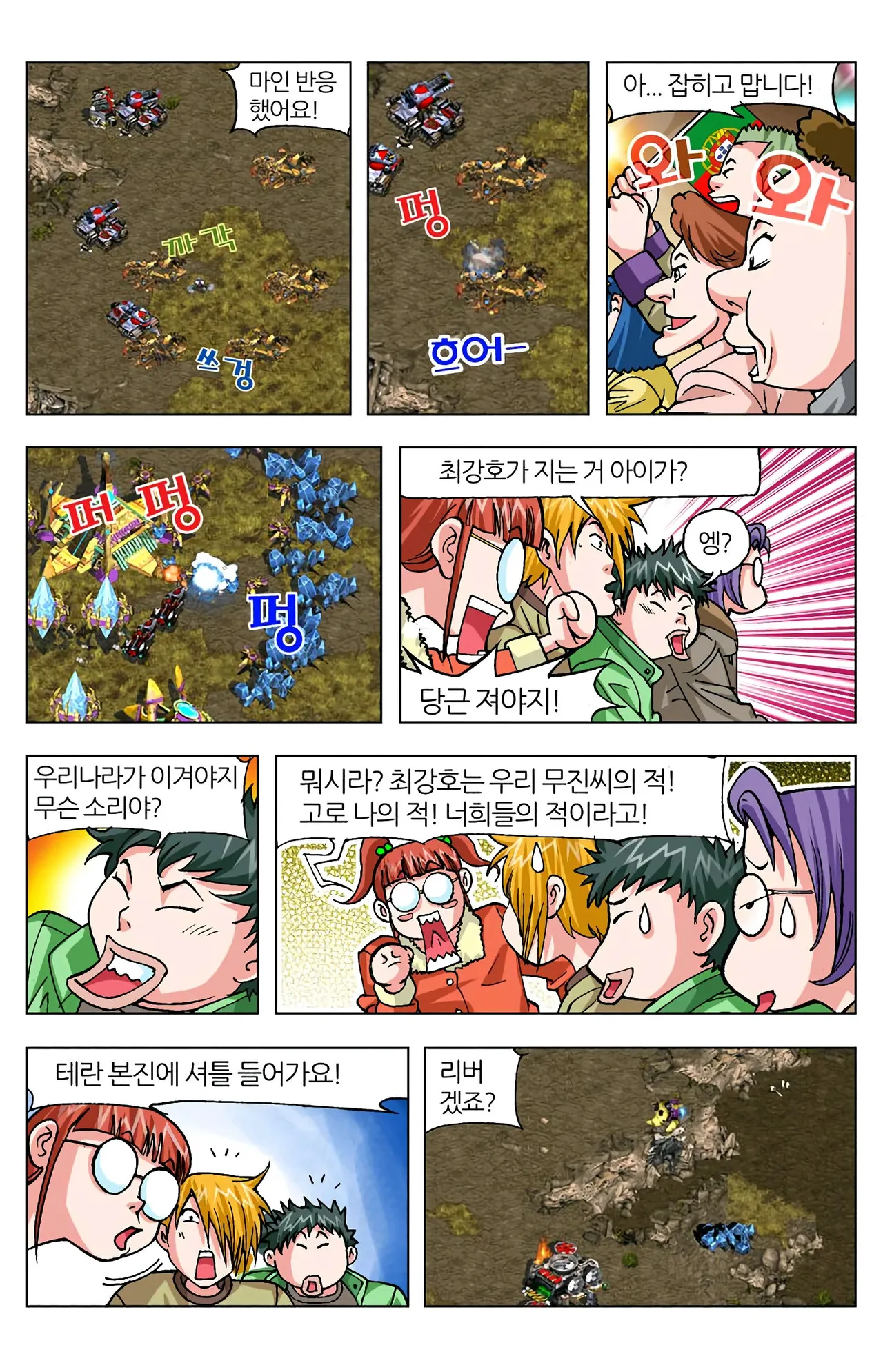 Manga Page 81
