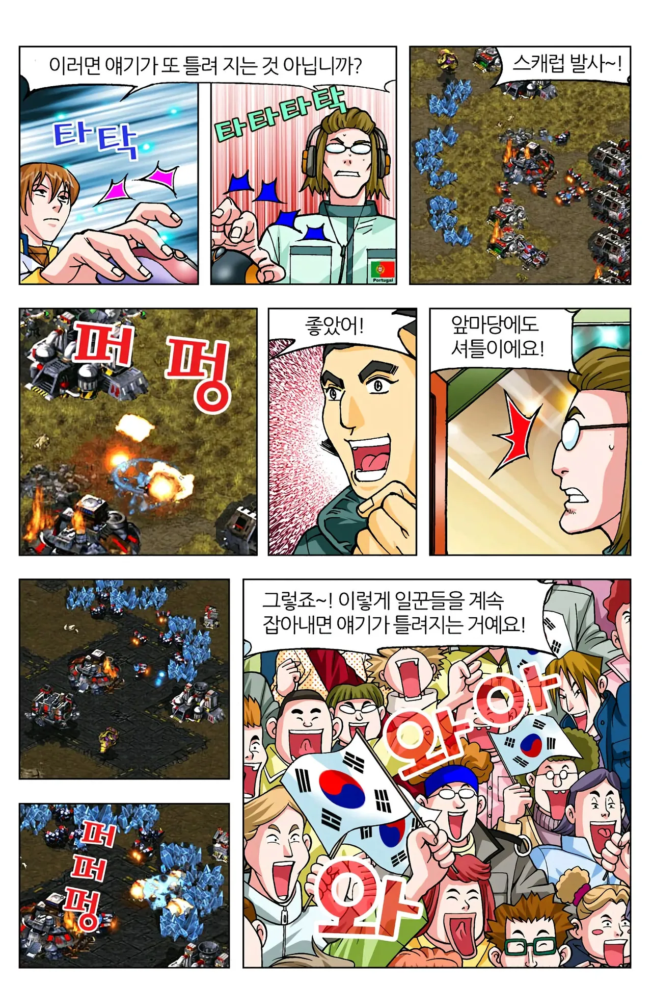 Manga Page 82