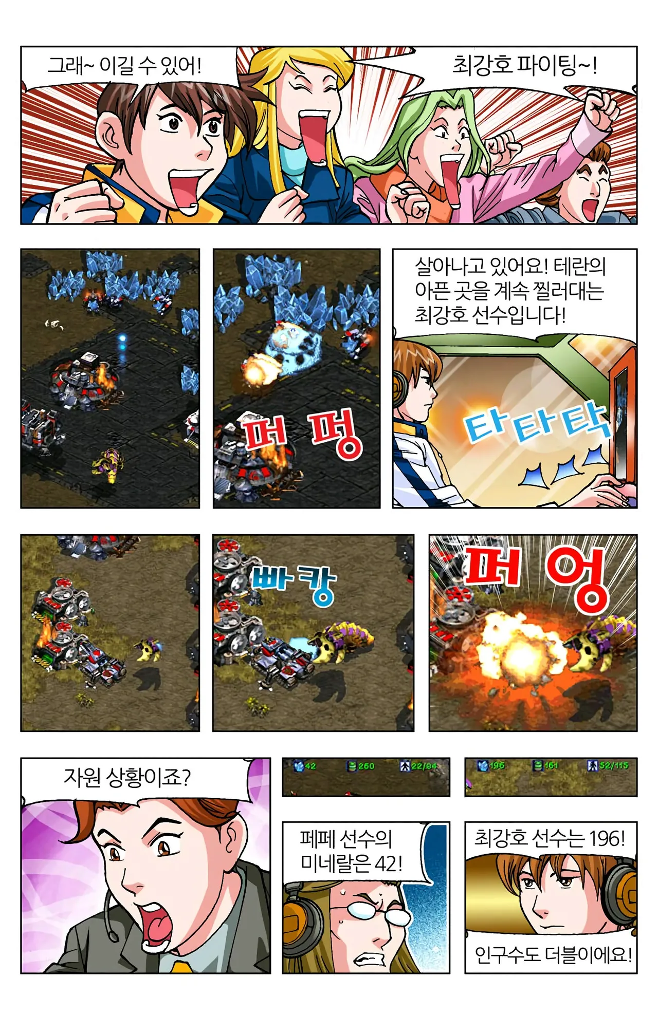 Manga Page 85
