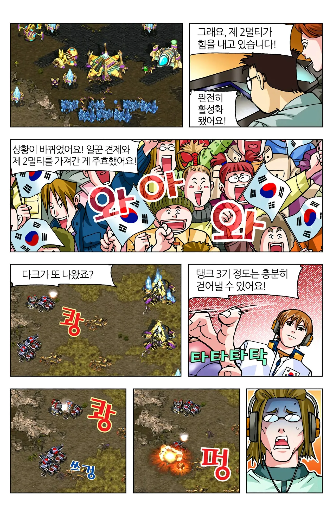 Manga Page 86