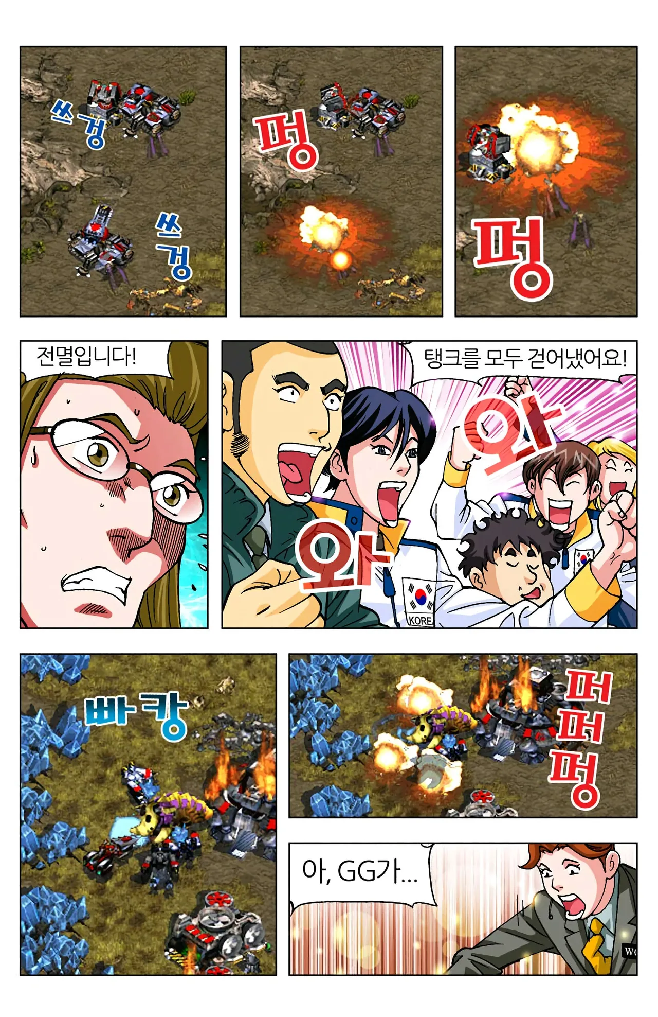 Manga Page 87